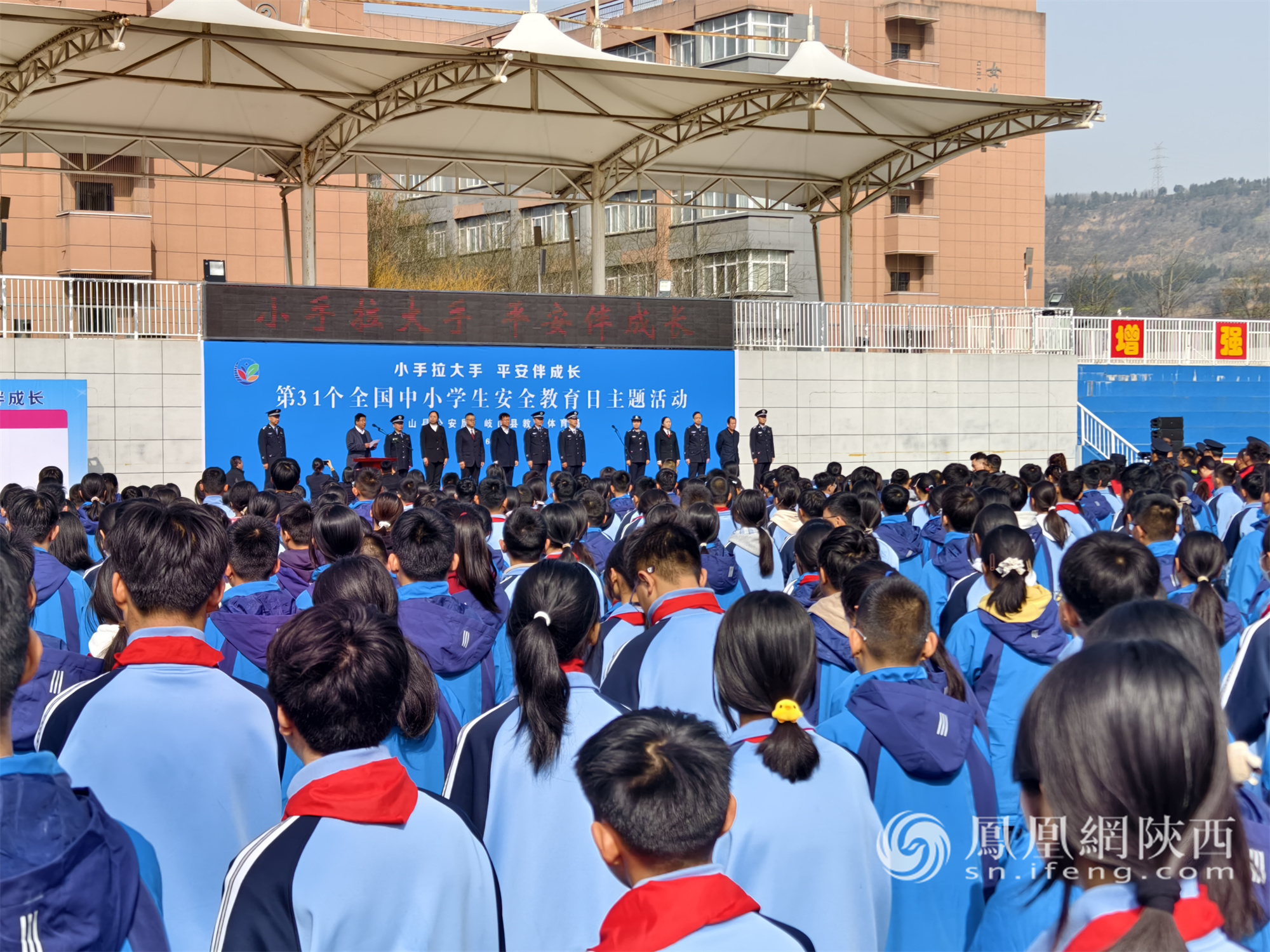 金盾护苗筑防线 安全教育伴成长——岐山县公安局全国中小学生安全教育日主题活动走进校园