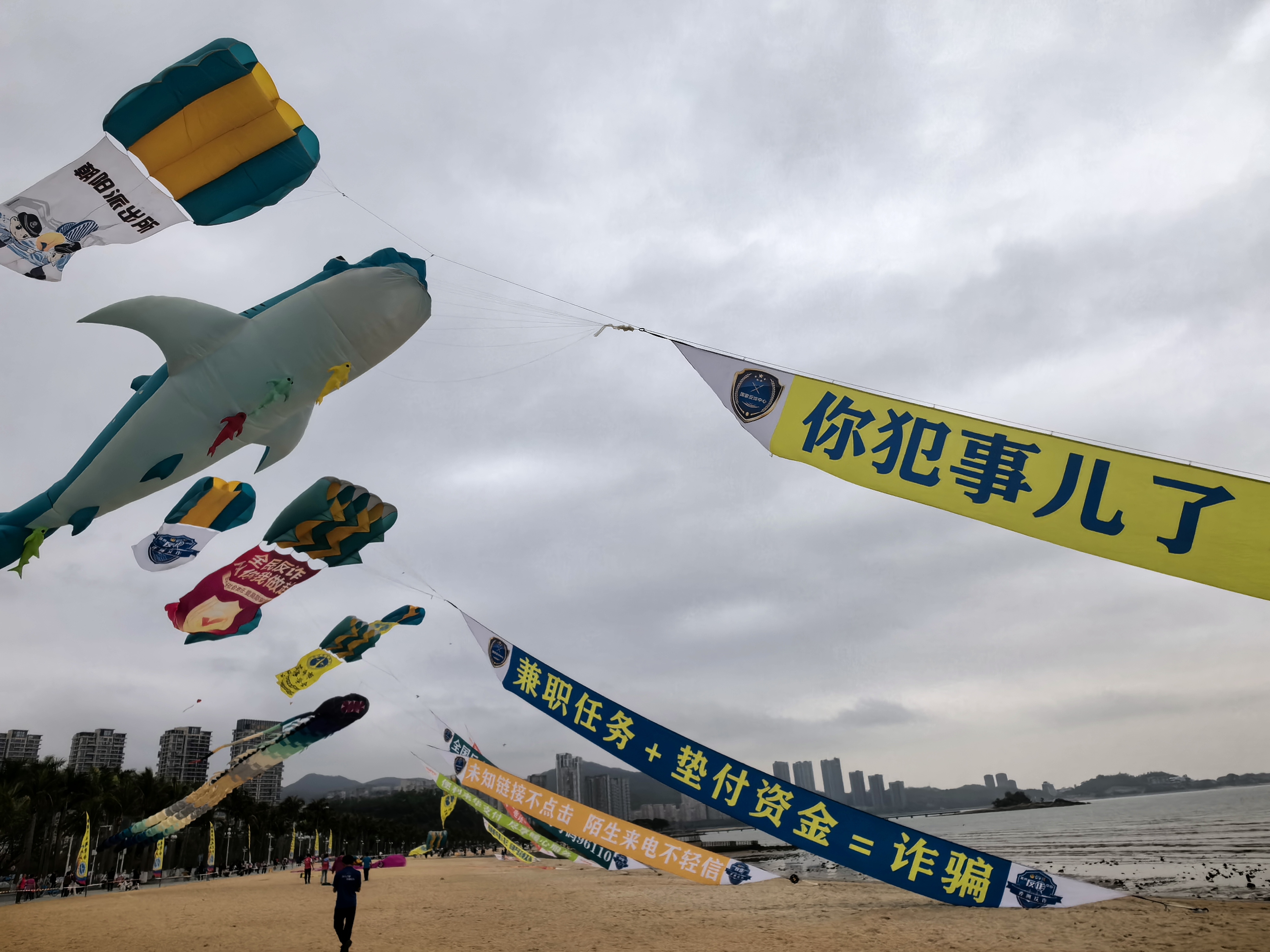 从“我说你听”到“你我共赏” 珠海香洲公安开展风筝主题反诈宣传