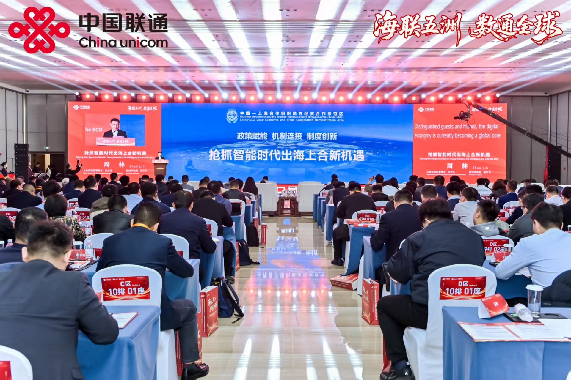 2026年青岛国际通信业务出入口局数字产业生态伙伴大会隆重举行 共创数字底座新优势 共筑产业发展新生态