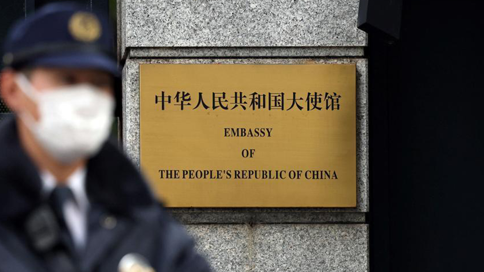 日本自卫队军官持刀强闯中驻日使馆被捕 中方强烈抗议要求彻查