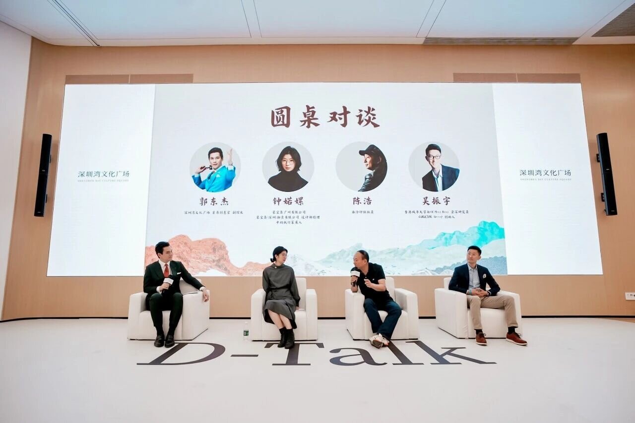 深圳湾文化广场匠作品牌馆启幕，湾区再添文化新地标