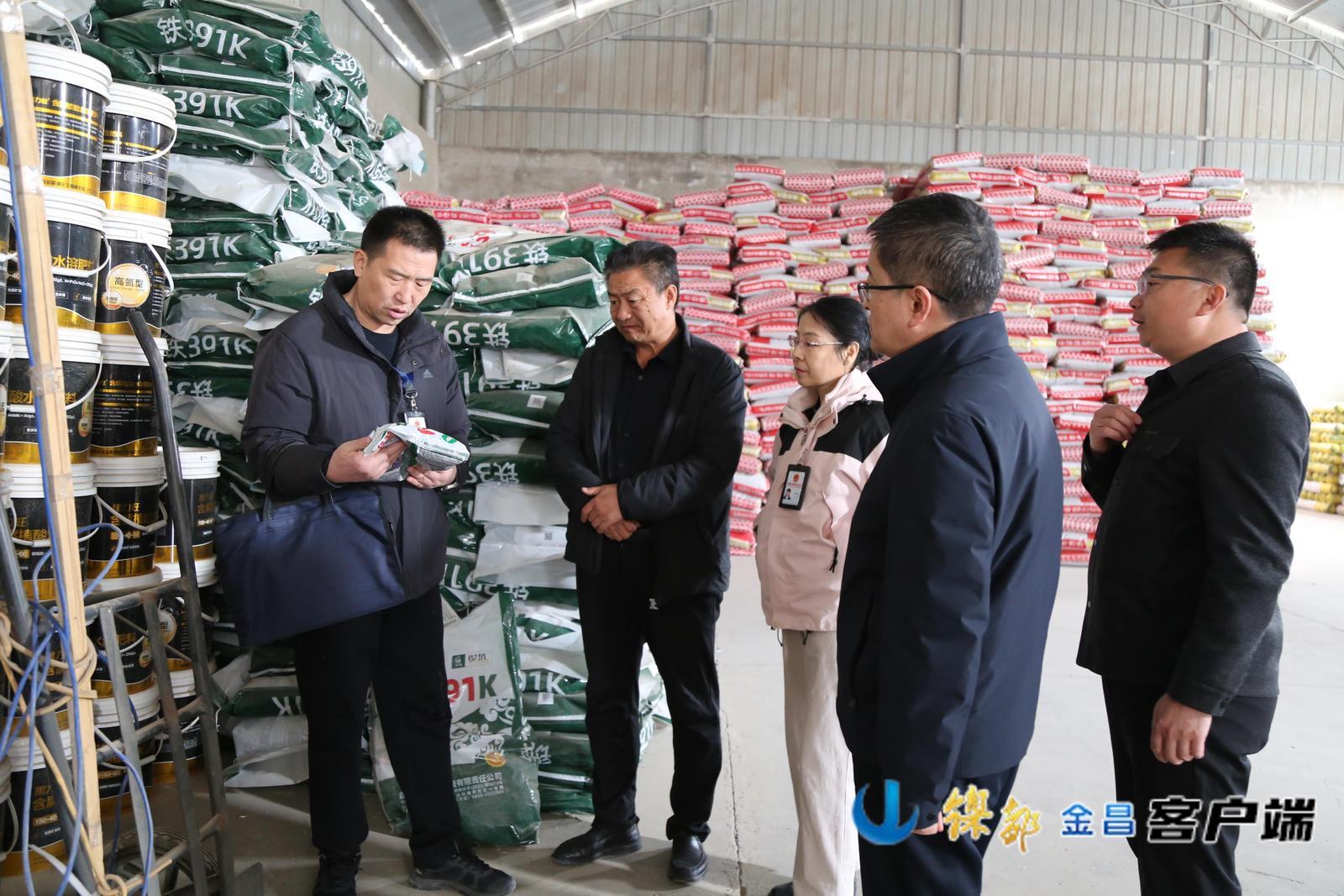 △金昌市纪委监委联合市农业农村局，深入农资市场监督检查春耕备耕物资供应储备情况。