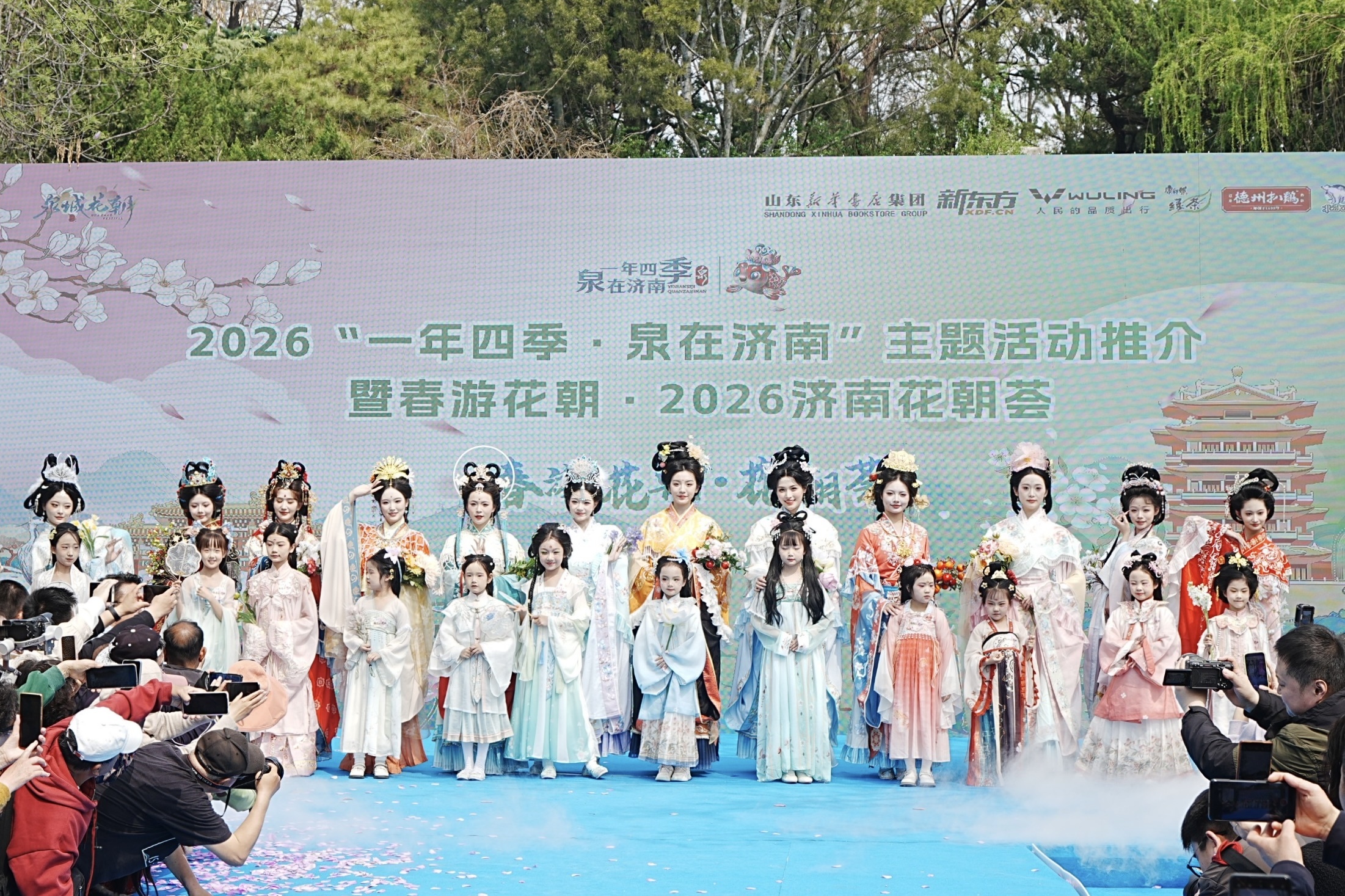 泉城春日绽芳华 文旅融合启新篇丨春游花朝&middot;2026济南花朝荟正式启动