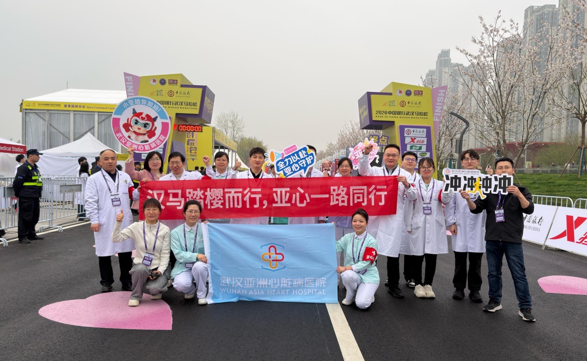 以专业之心 护奔跑之爱！武汉亚洲心脏病医院超强医疗保障团队护航2026汉马