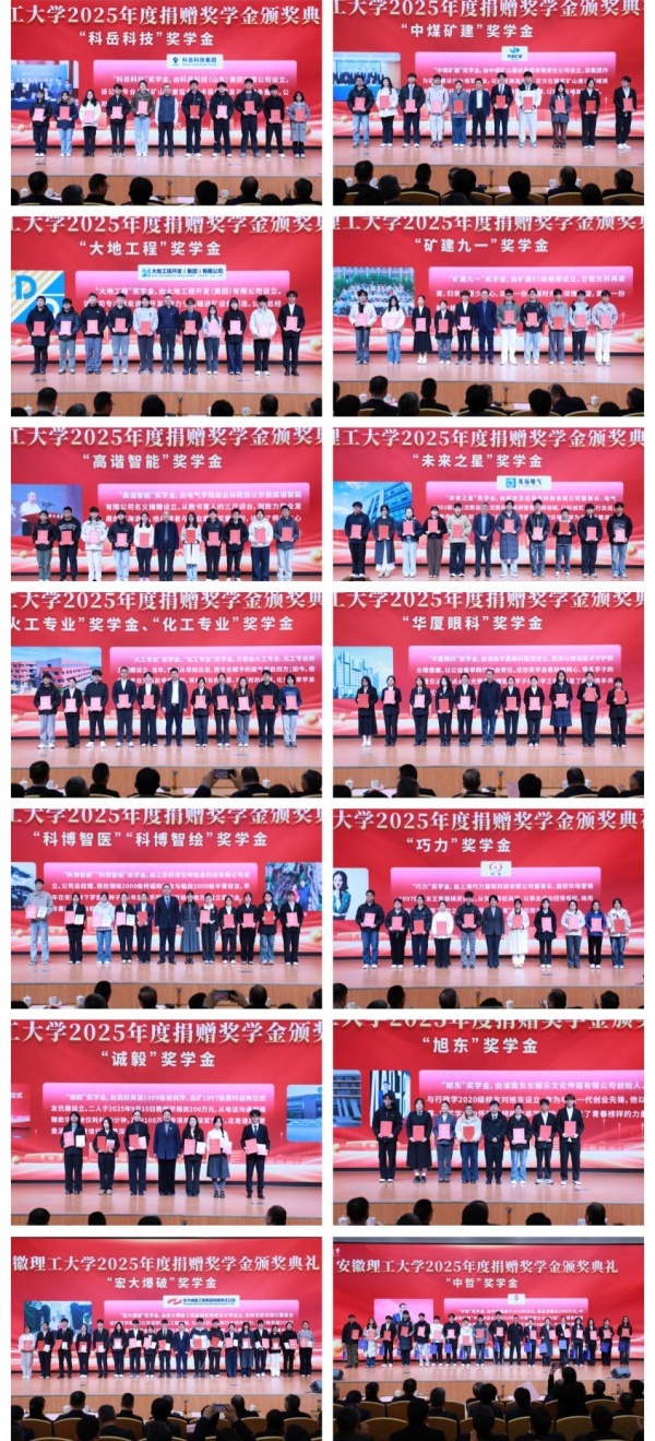 与会嘉宾为奖学金获得者颁奖