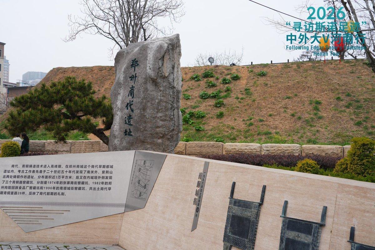 商城国家考古遗址公园