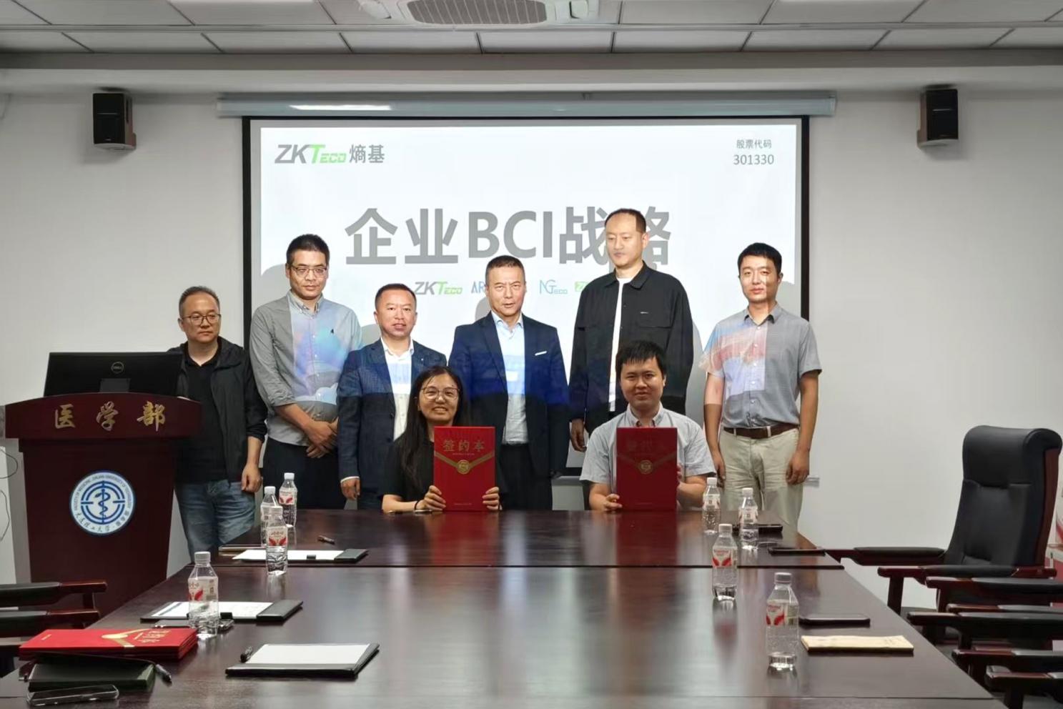 熵基科技携手大连理工大学 共创脑机接口产业新生态
