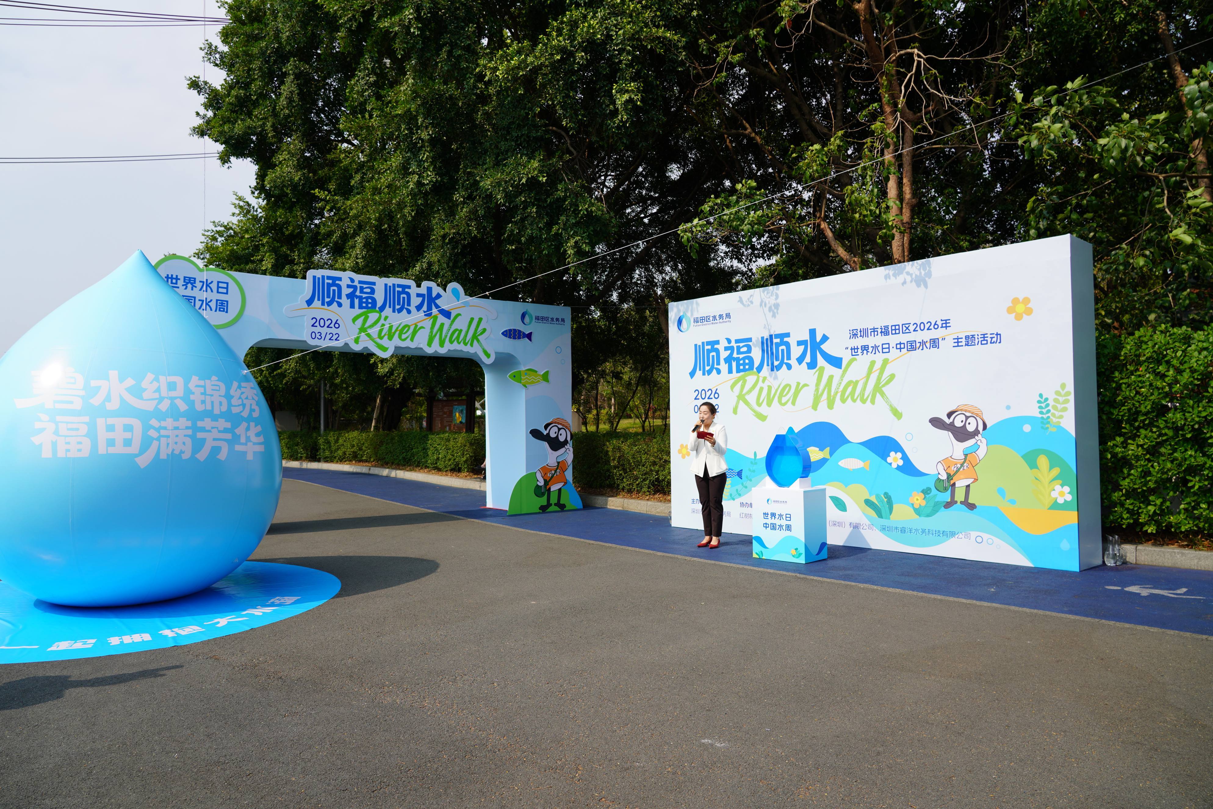 福田“顺福顺水 River Walk”主题嘉年华活动带大家一起滨水畅游