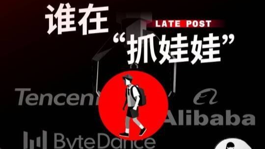 AI时代大厂的抢人大战，已经从大学生抢到中学生