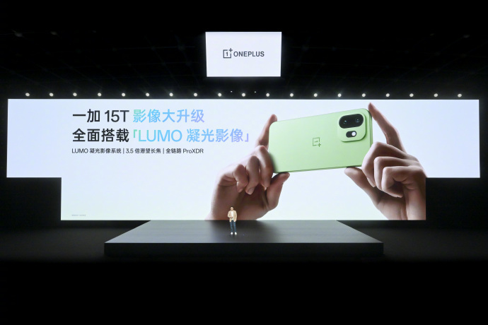 一加15T小屏旗舰机发布:搭载第五代骁龙8至尊版,4299元起