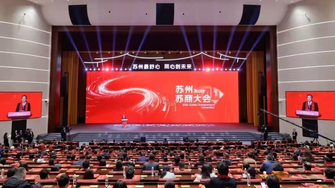 企业家眼中的苏州，是什么样？