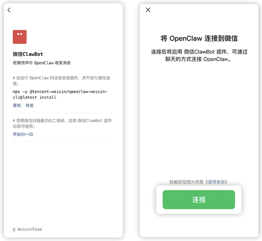 刚刚,微信掀桌!2步接入龙虾,24小时聊天干活