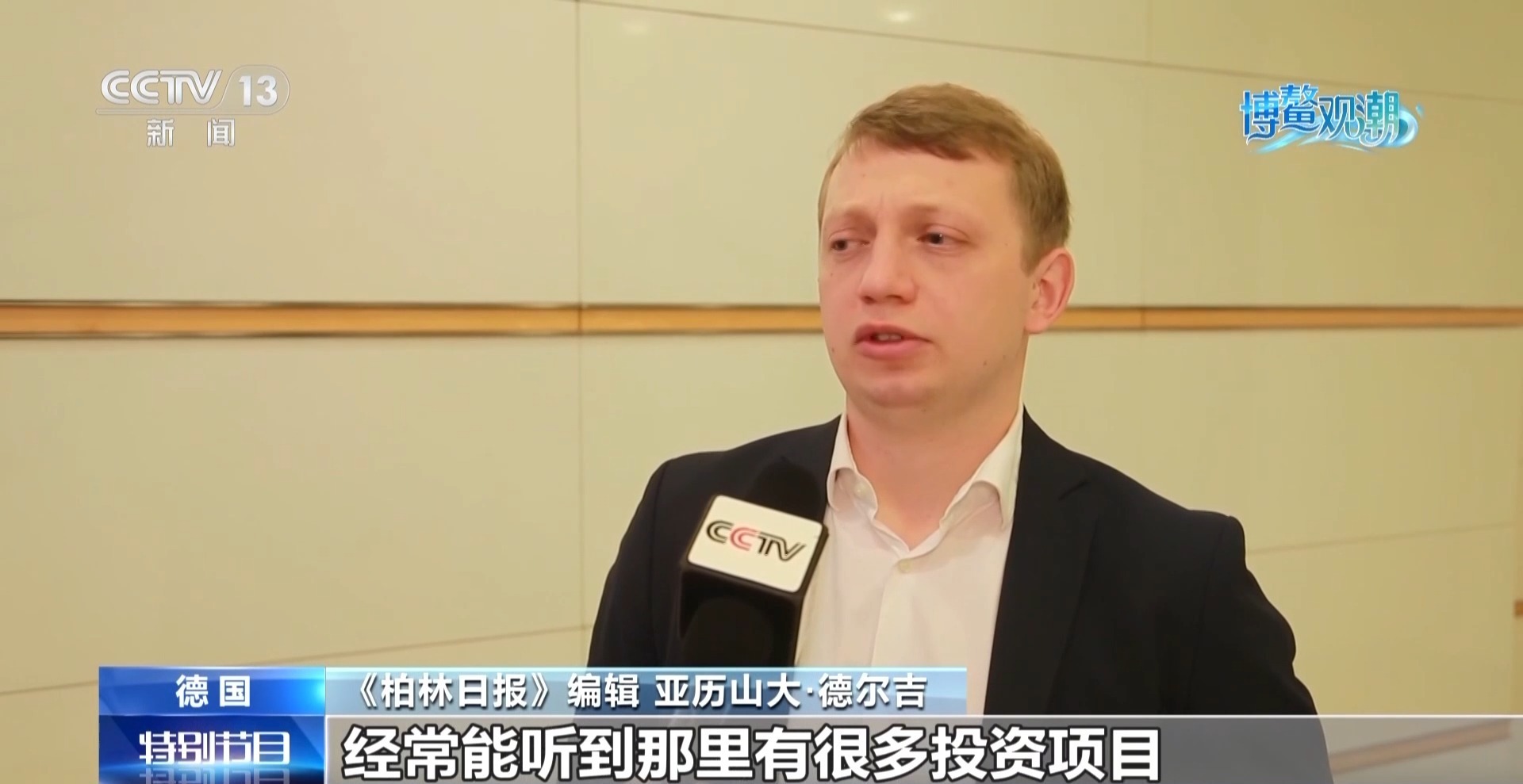 博鳌亚洲论坛上外宾们的“下一句”，都在点赞海南