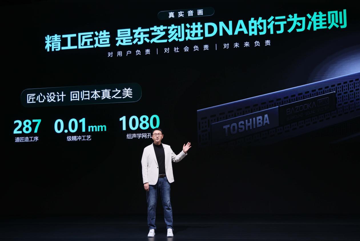 七十余年真实音画积淀再跨越:东芝电视开启“原色RGB Mini LED”新纪元-视听圈