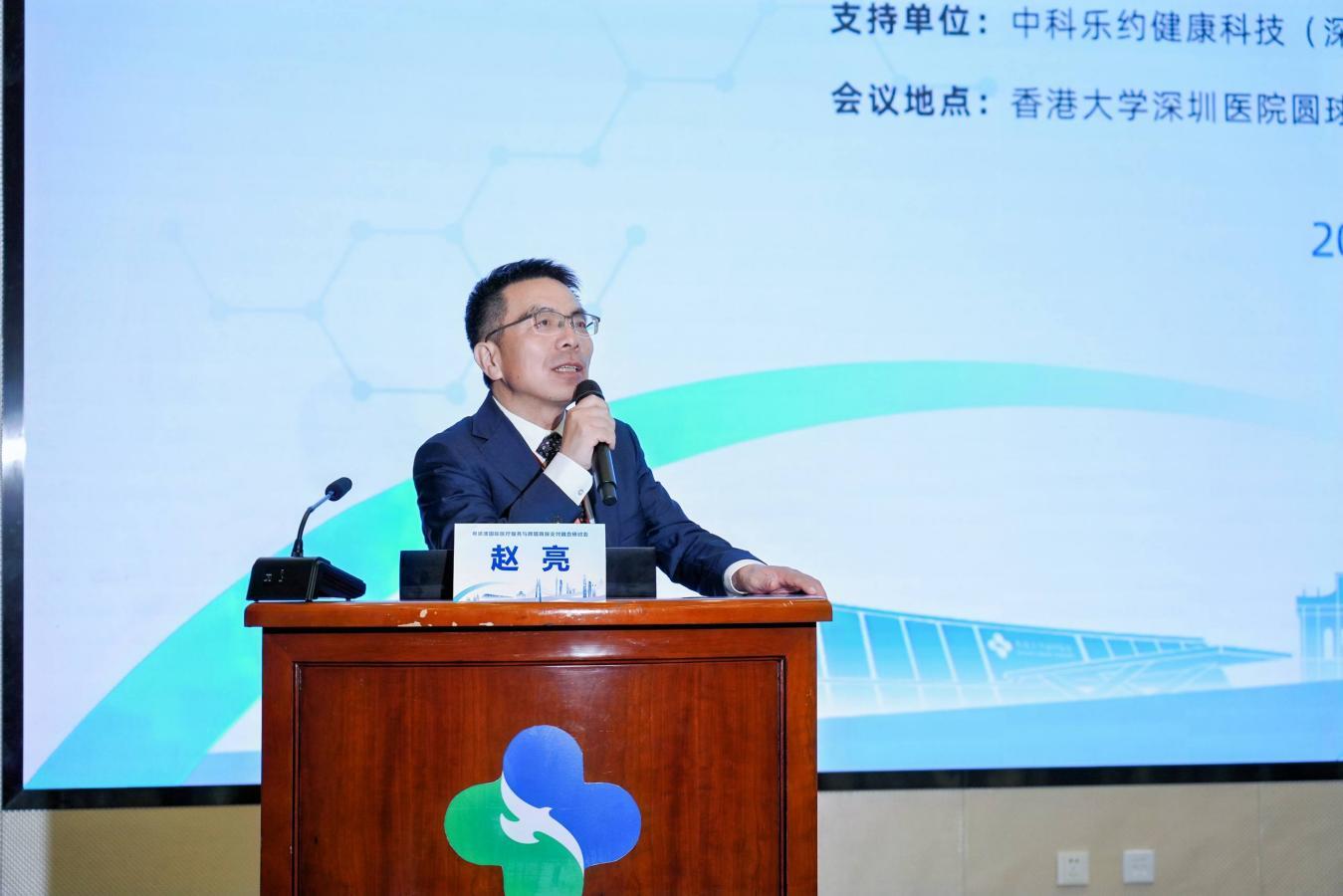 中国医院协会国际医疗专委会副秘书长赵亮主持大会。