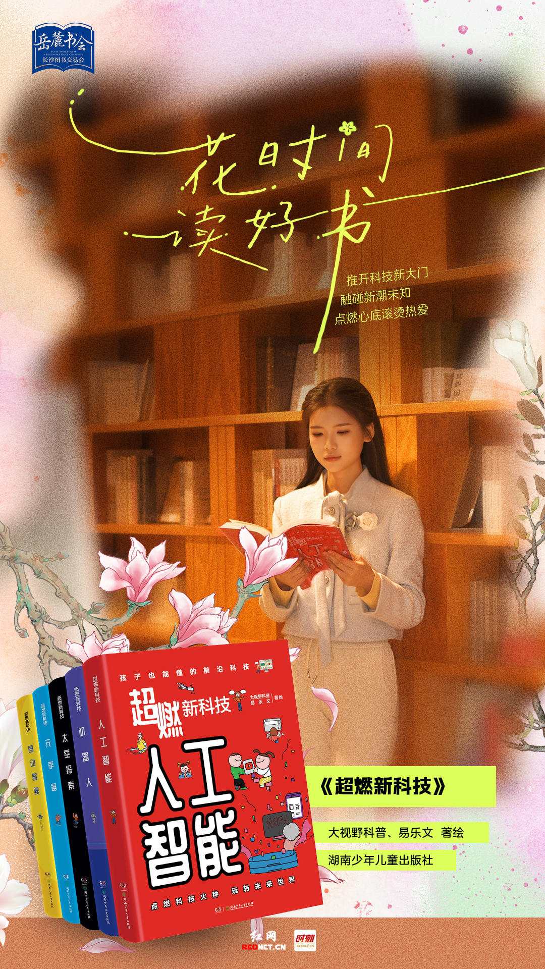 超燃新科技.jpg