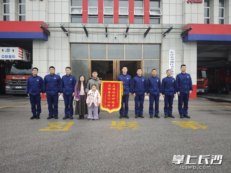 书堂路消防救援站获赠锦旗。 长沙晚报通讯员 唐之享 摄