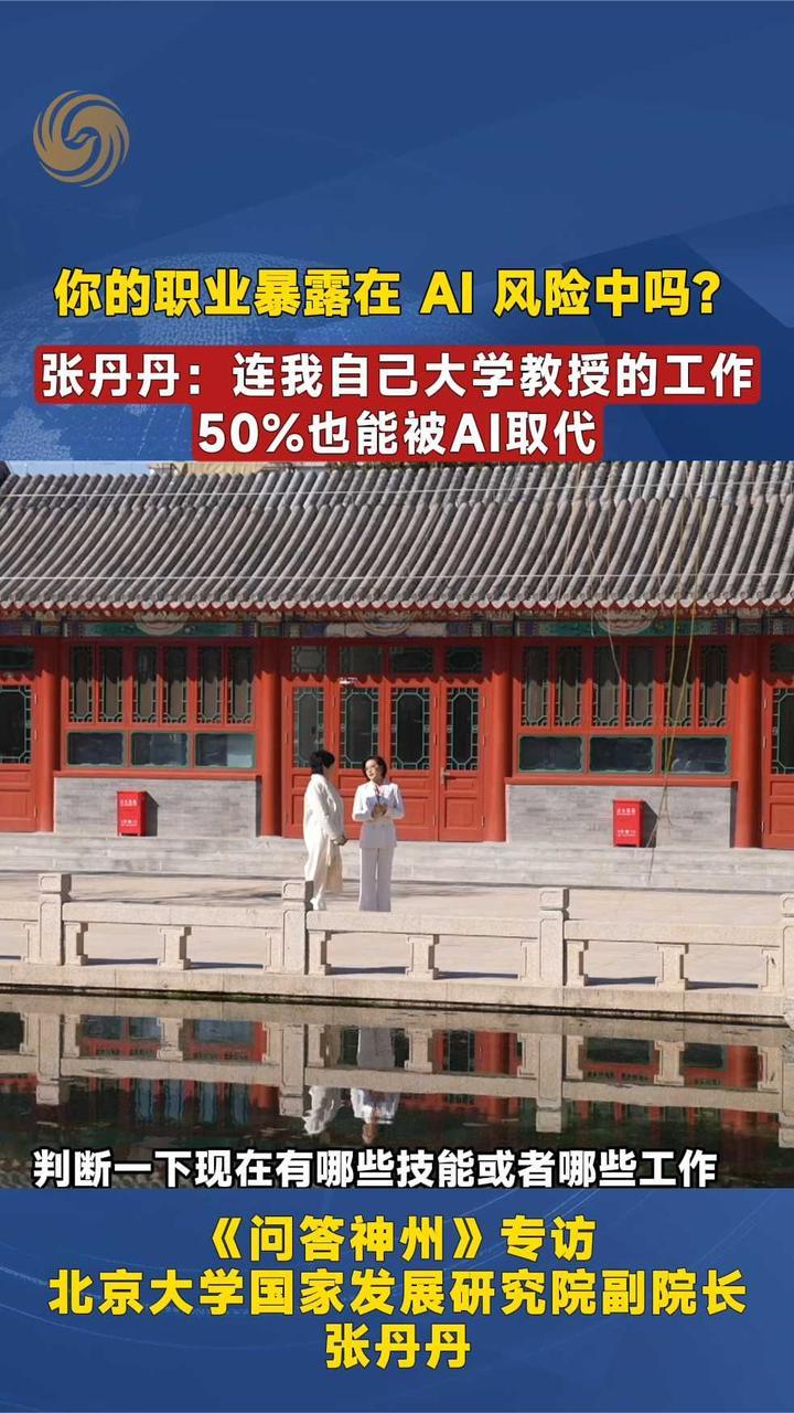 你的职业暴露在 AI 风险中吗？