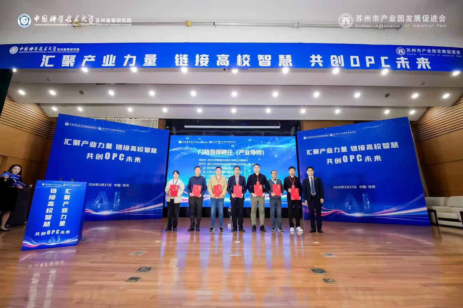 “门特计划”，为苏州OPC生态添“新”意