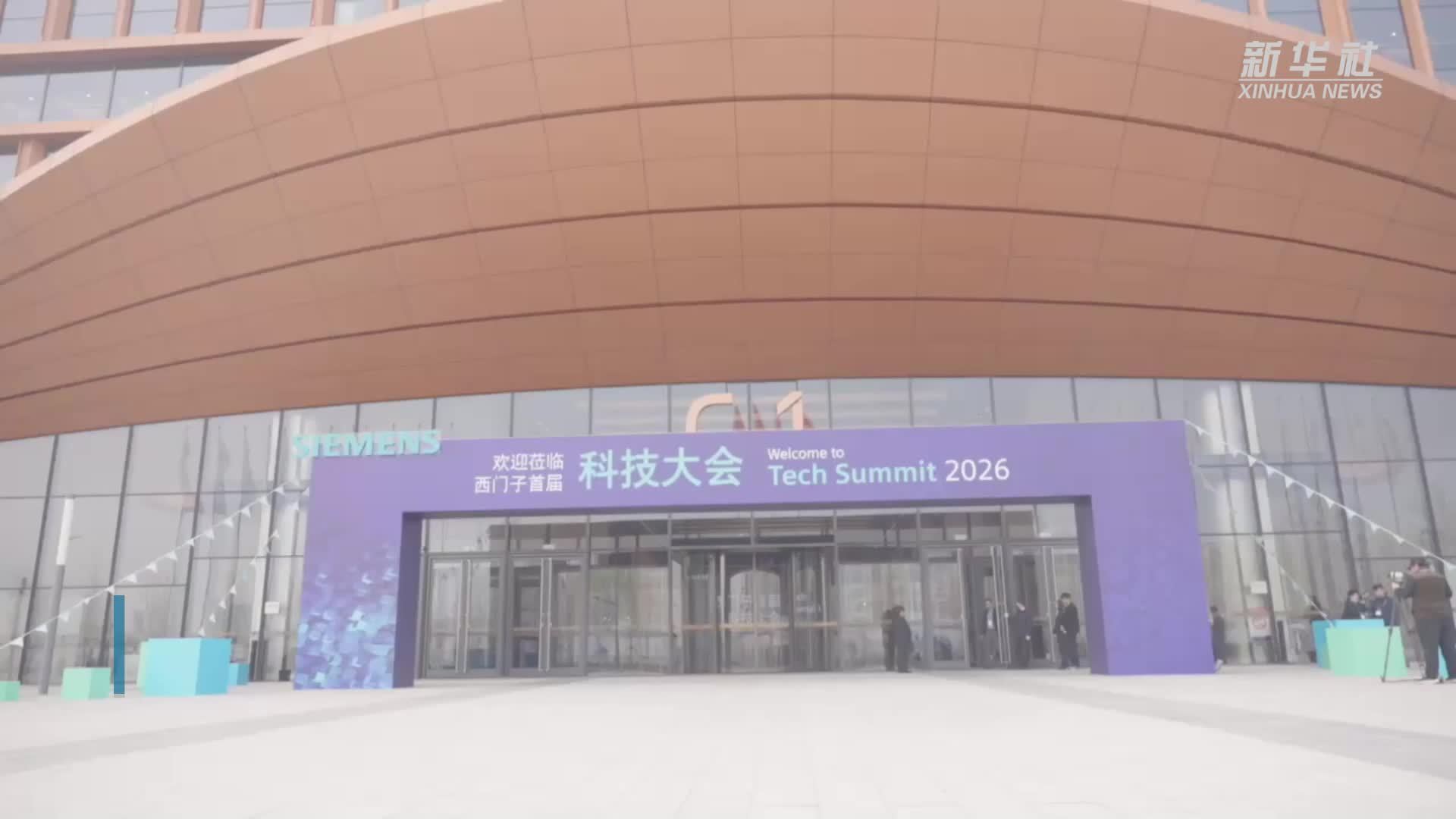 西门子发布26款中国本土研发新品