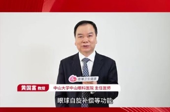 10秒扫描革命：新一代机器人全飞秒™手术引领“超快智能”新时代服务国家眼健康战略