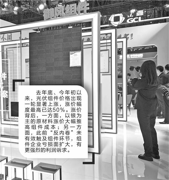 中来股份展示的硅片等光伏组件产品 时报财经图库/供图