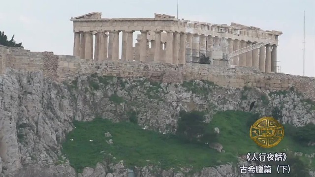 帕特农神庙的建造，竟采用了榫卯结构？