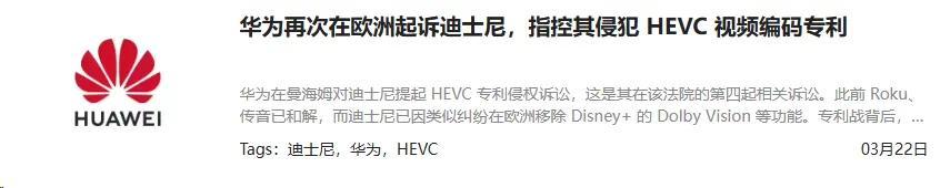 啧啧,华为这次的瓜,真的有点大啊