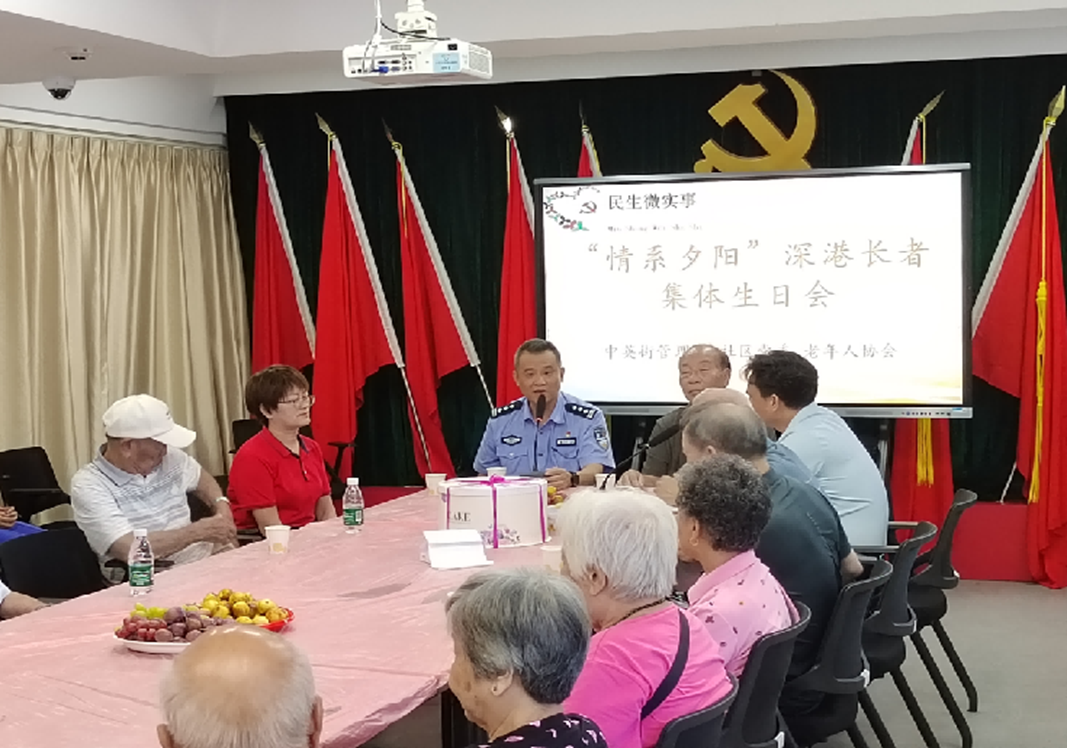 民警主持深港长者“情系夕阳”集体生日会
