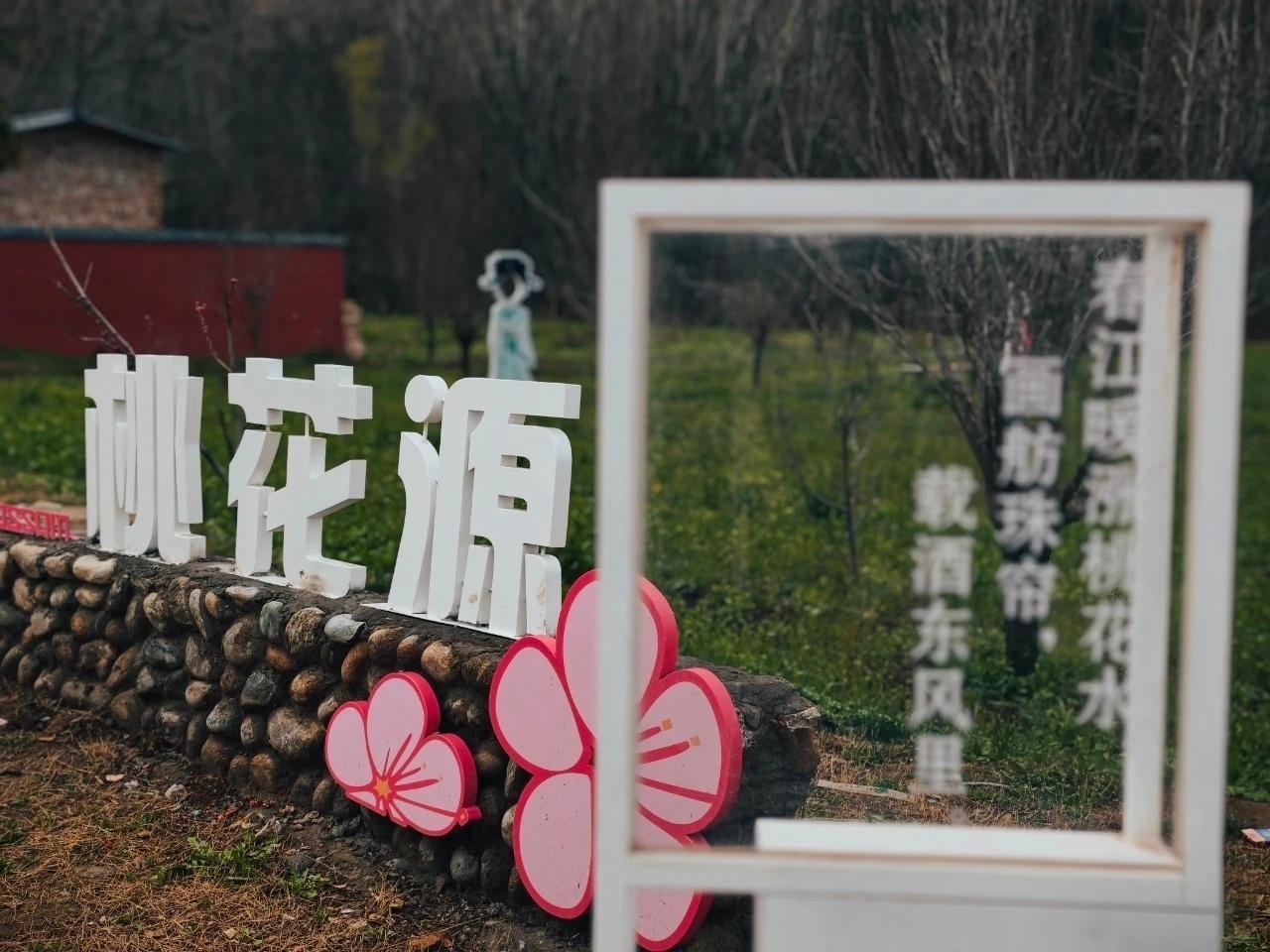 桃花节启幕现场图 鄠邑区融媒体中心供图