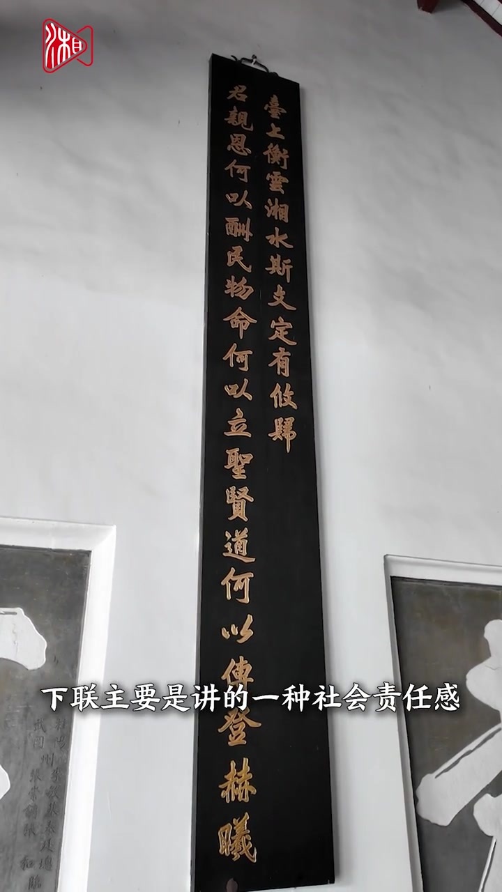 楹联中国行（65）丨太极可会 斯文攸归