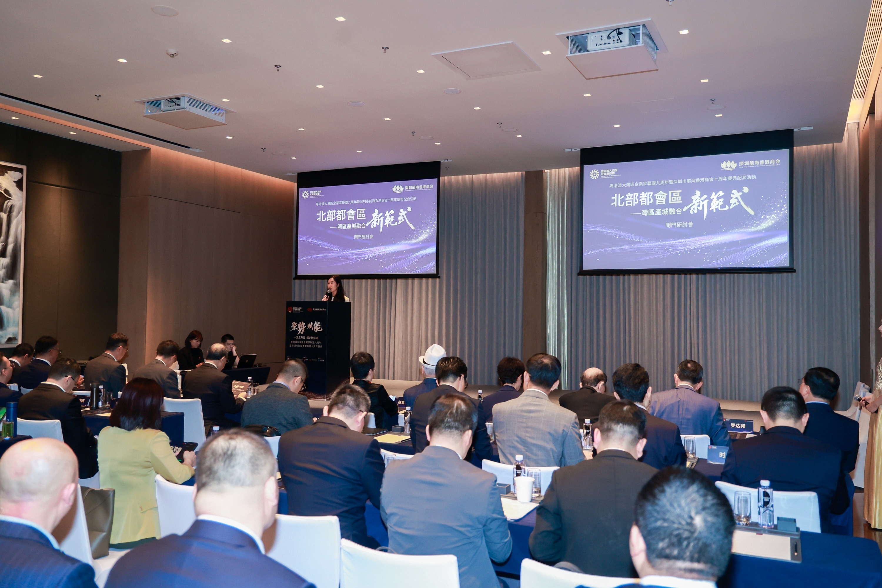 粤港澳大湾区企业家联盟暨深圳市前海香港商会庆典隆重举办