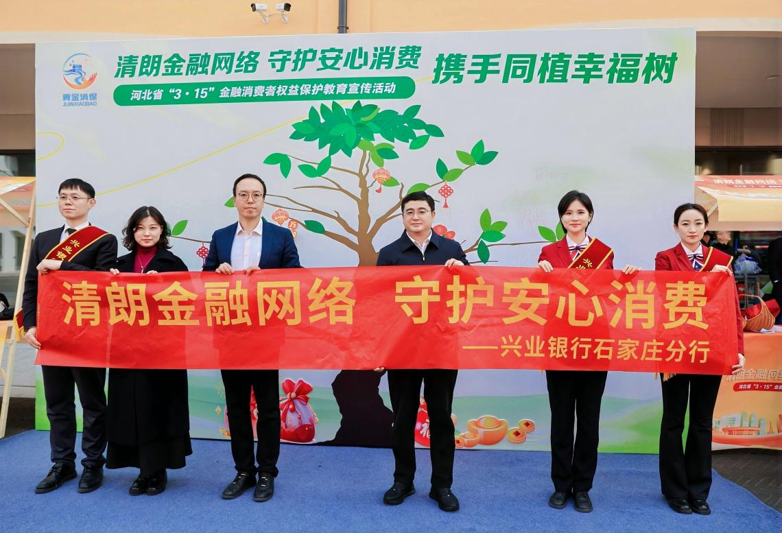 兴业银行石家庄分行党委委员、副行长丁一波带队参与活动