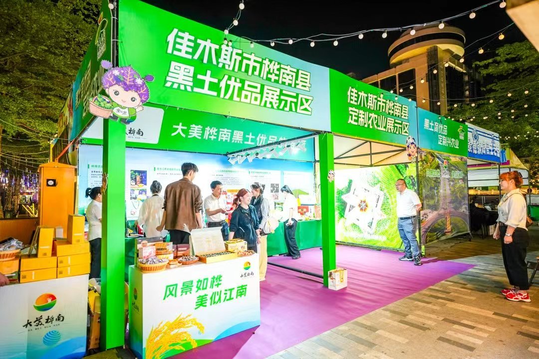 龙粤同心&middot;黑土粤香：6.76亿签约额助力佳木斯“黑土优品”走进大湾区