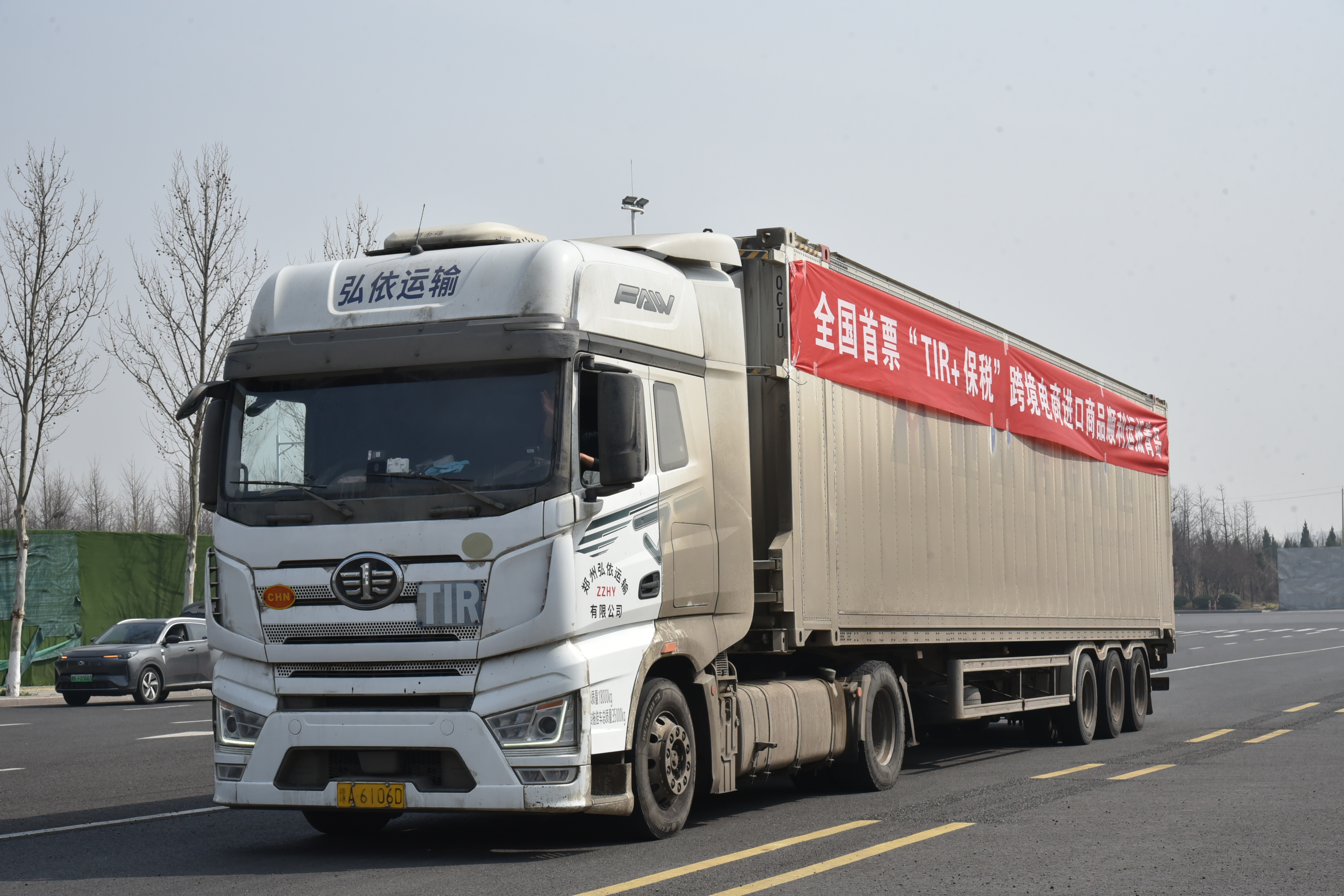 全国首票“TIR+保税”跨境电商进口业务落地青岛