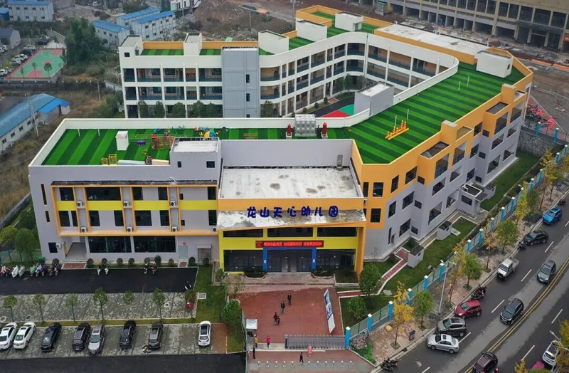 龙山天心幼儿园。
