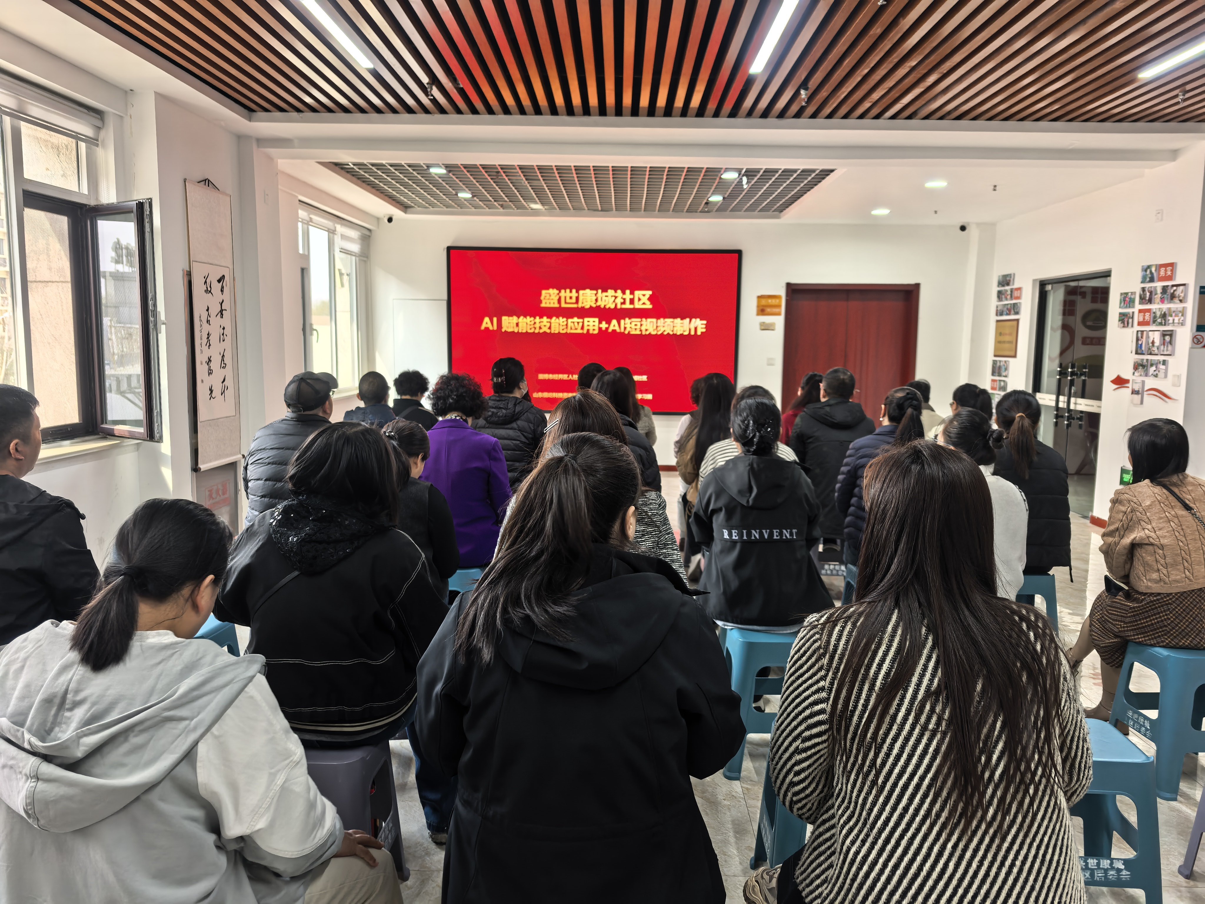 促就业 惠民生丨淄博经开区傅家镇探索AI技能培训新模式