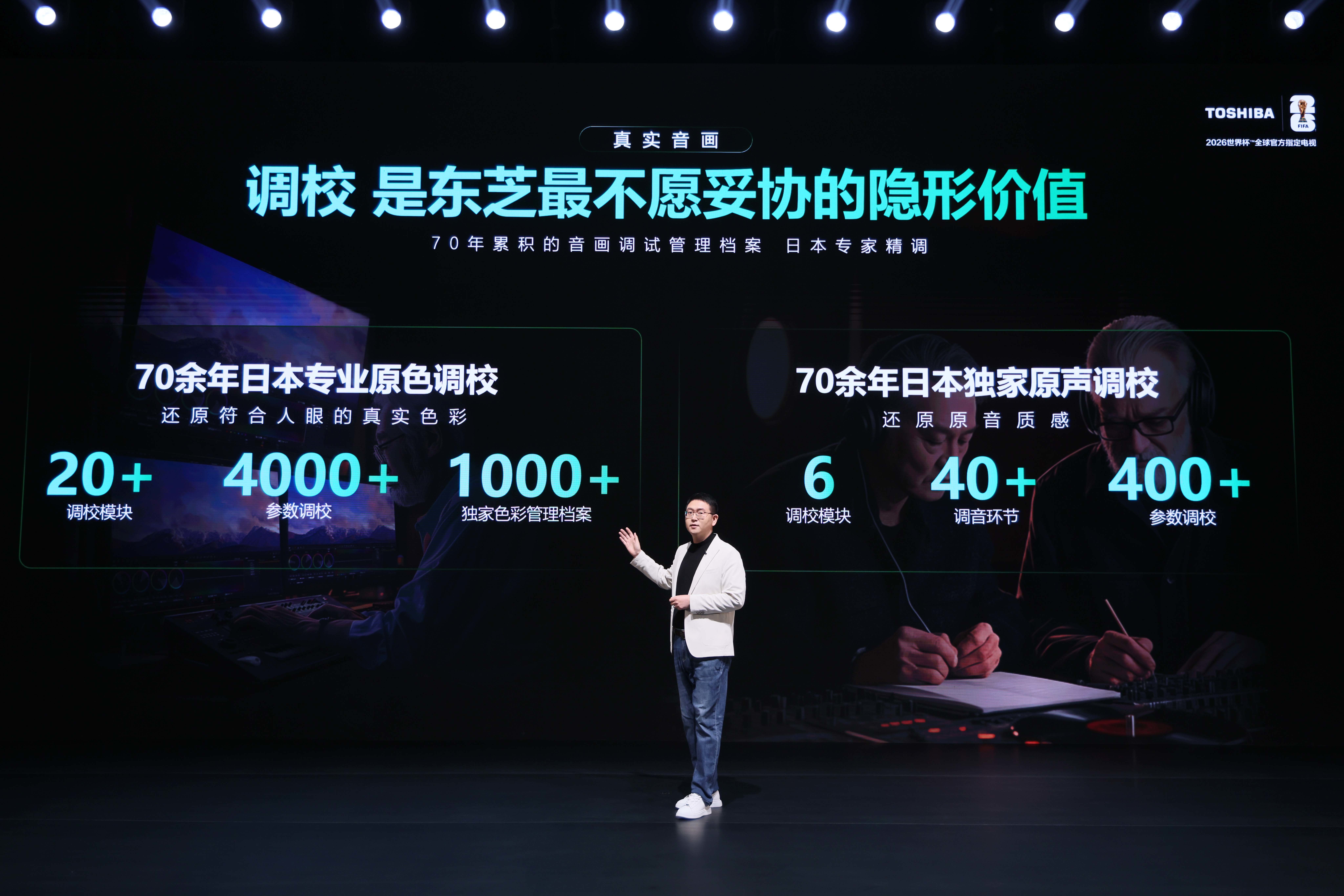 七十余年真实音画积淀再跨越:东芝电视开启“原色RGB Mini LED”新纪元-视听圈