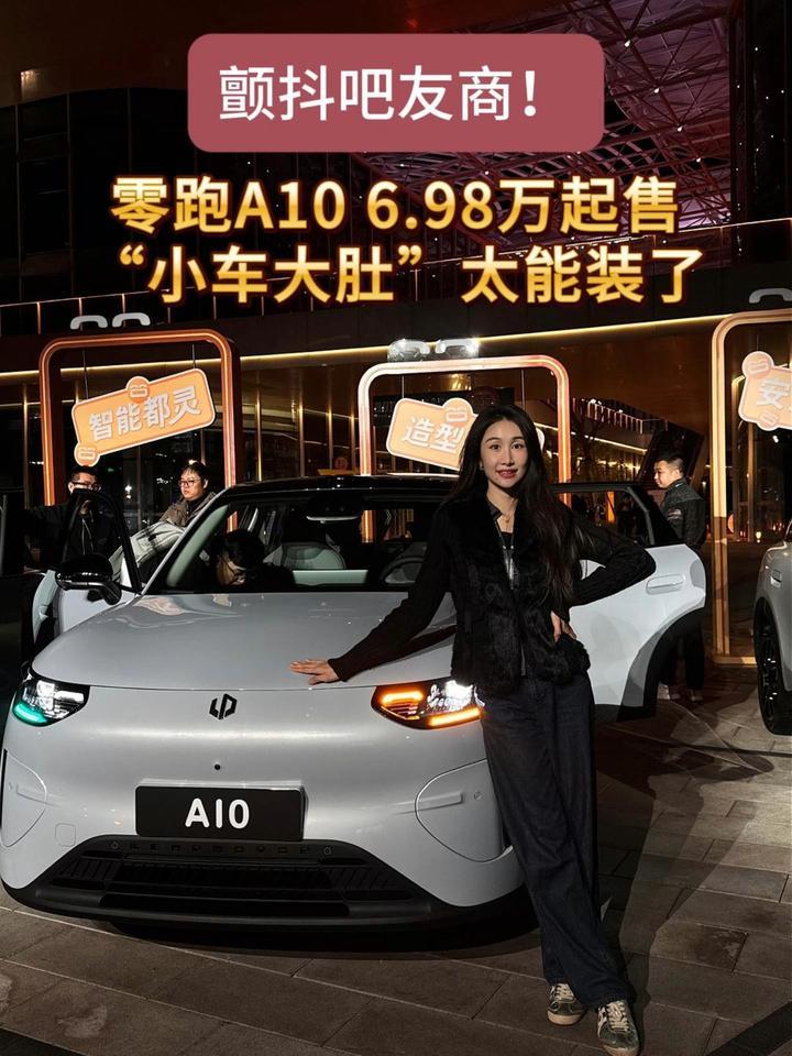 颤抖吧友商！零跑A10 6.98万起售 “小车大肚”太能装了