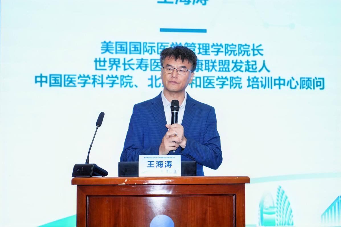 中国医院协会国际医疗专委会副主委兼秘书长王海涛致欢迎辞。