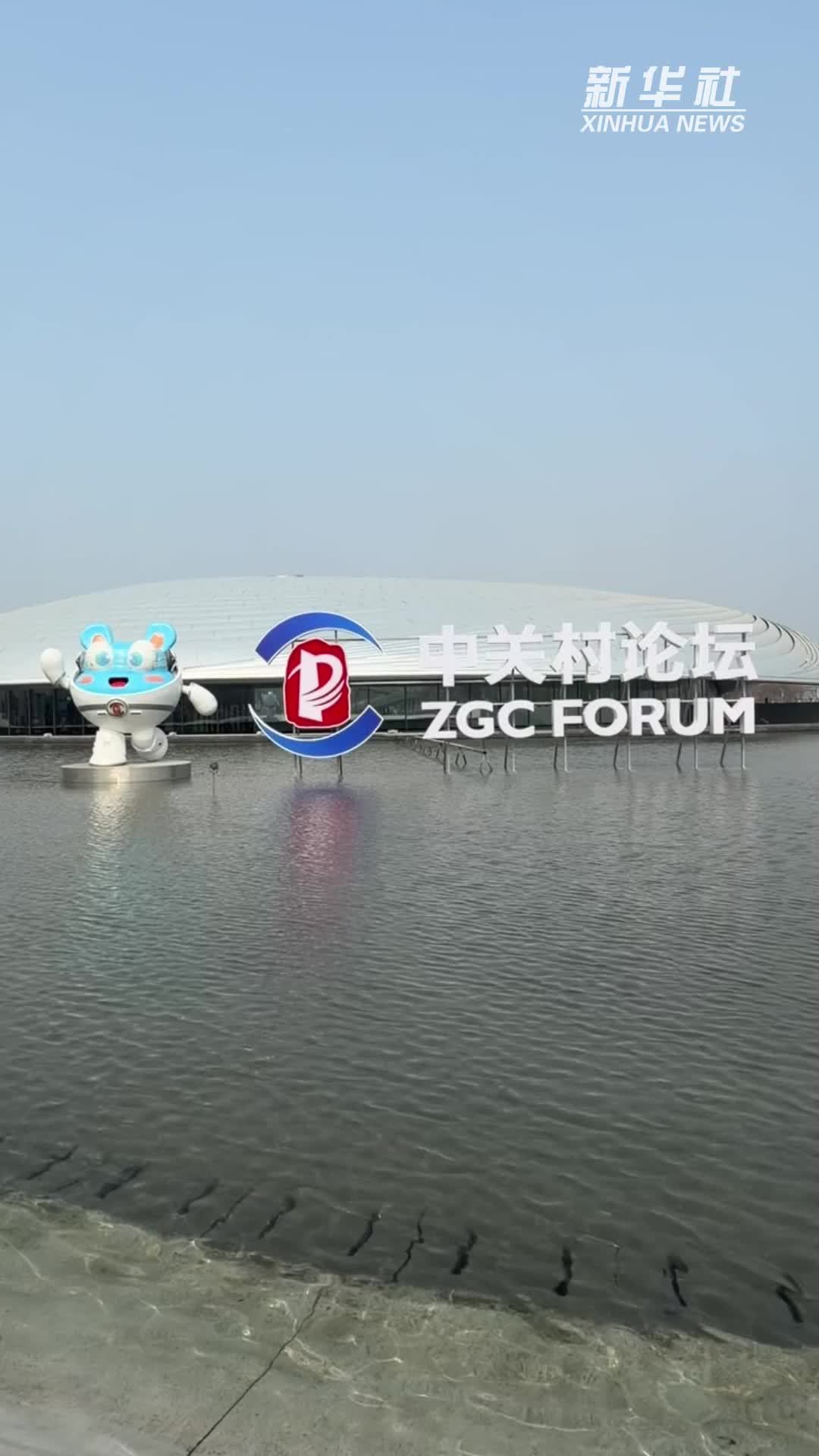 中关村论坛年会机器人又带了哪些新“武艺”