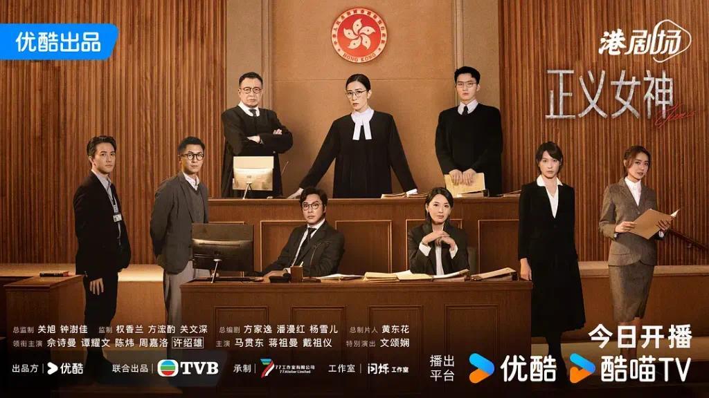 《正义女神》海报