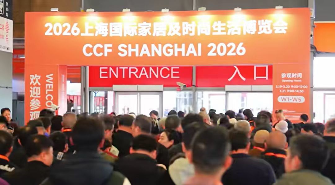 江门外贸优品闪耀2026上海国际家居及时尚生活博览会
