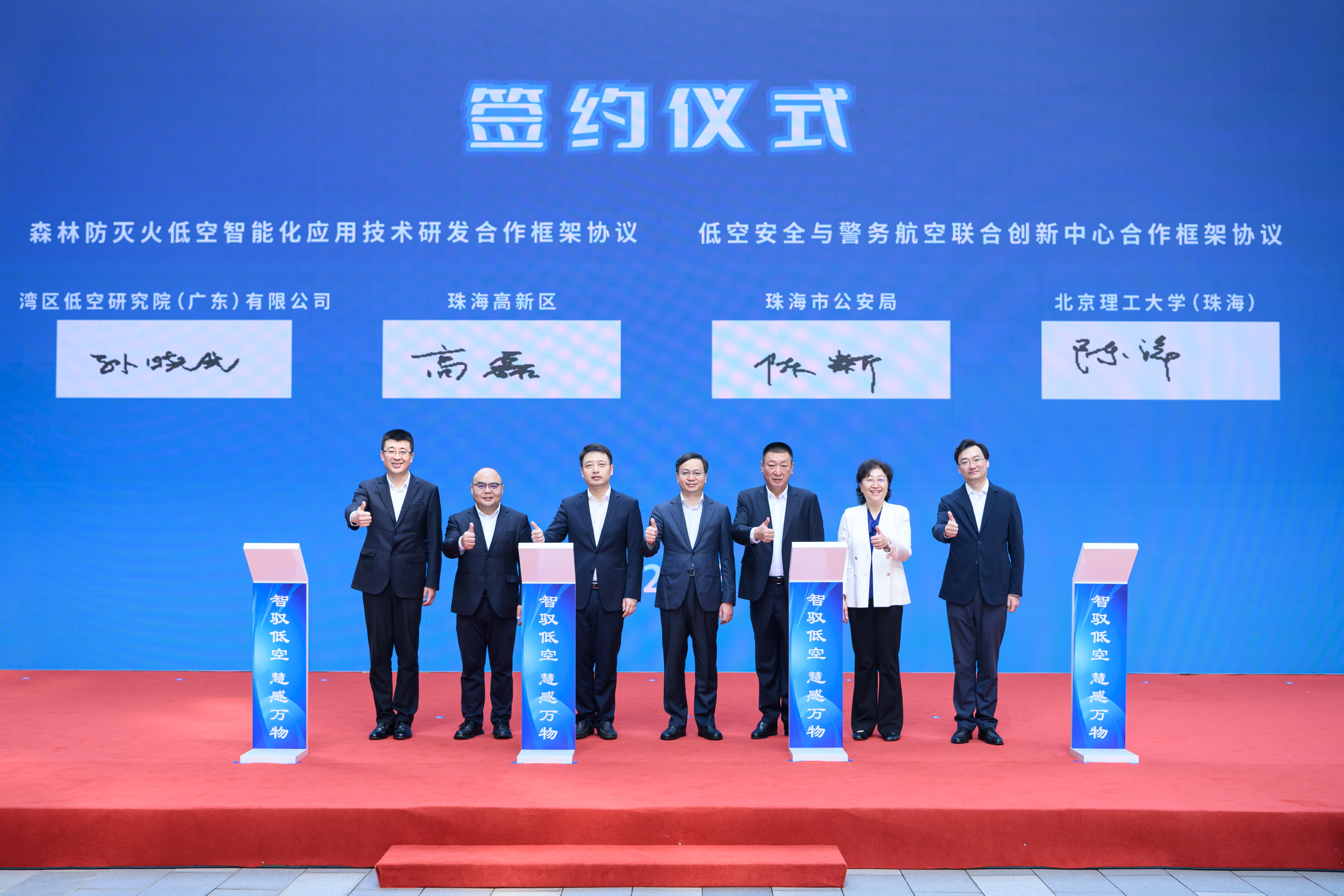 湾区低空研究院落地珠海:“国家队+高校+地方”的战略合围