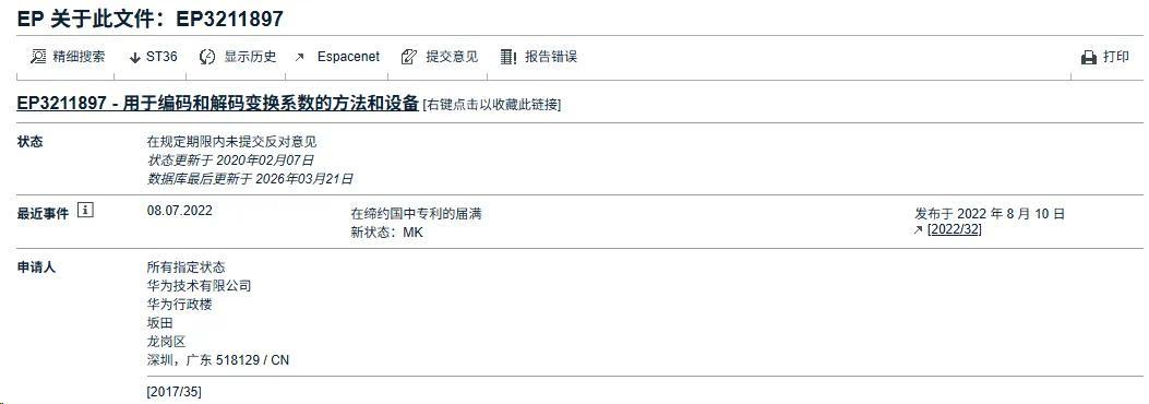 啧啧,华为这次的瓜,真的有点大啊