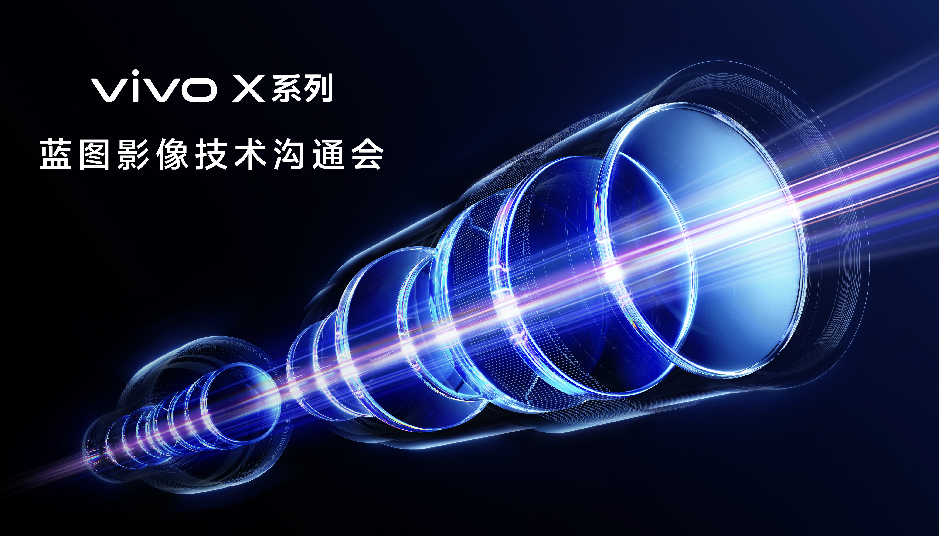 vivo X300 Ultra 影像能力全面升级 打造专业级移动创作体验