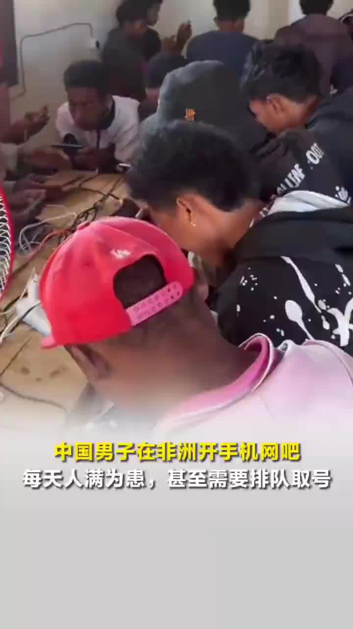 中国大哥在非洲开手机网吧