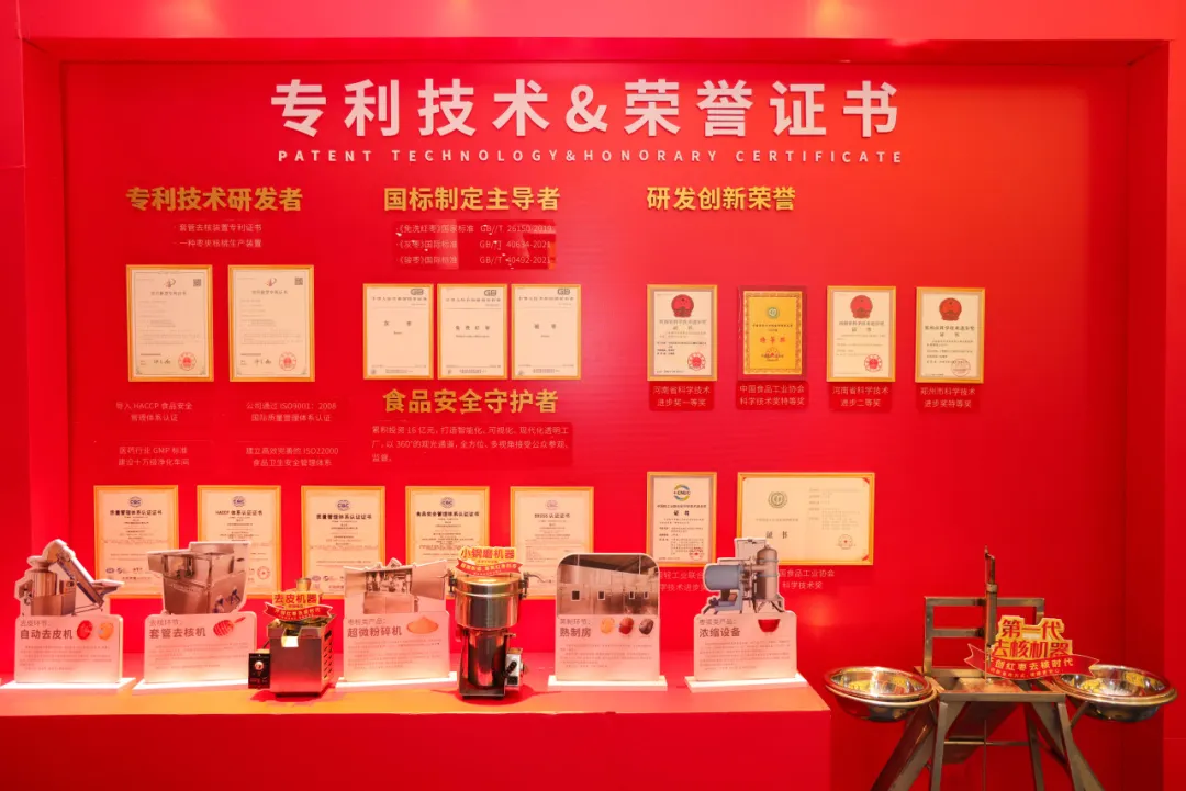 专注坚持创成果、定力有为促增长!好想你召开2025年度工作总结暨2026年度工作规划大会