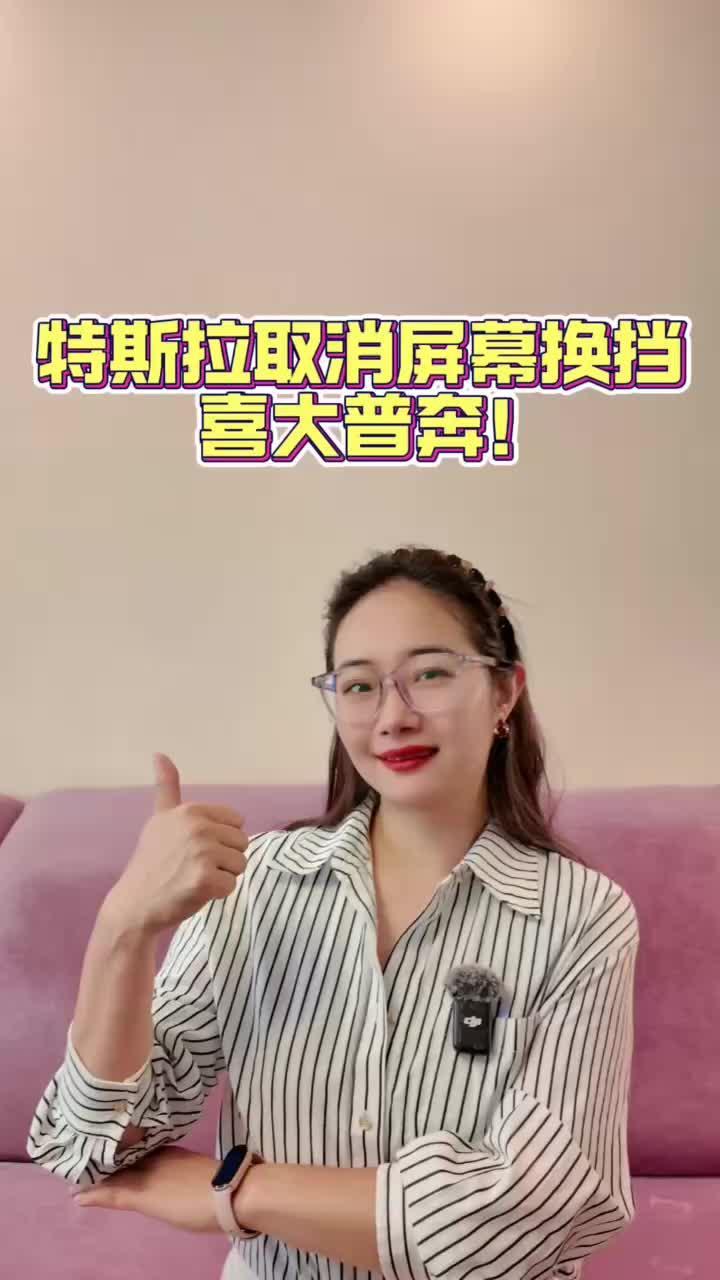 特斯拉取消屏幕换挡，这事儿怎么看
