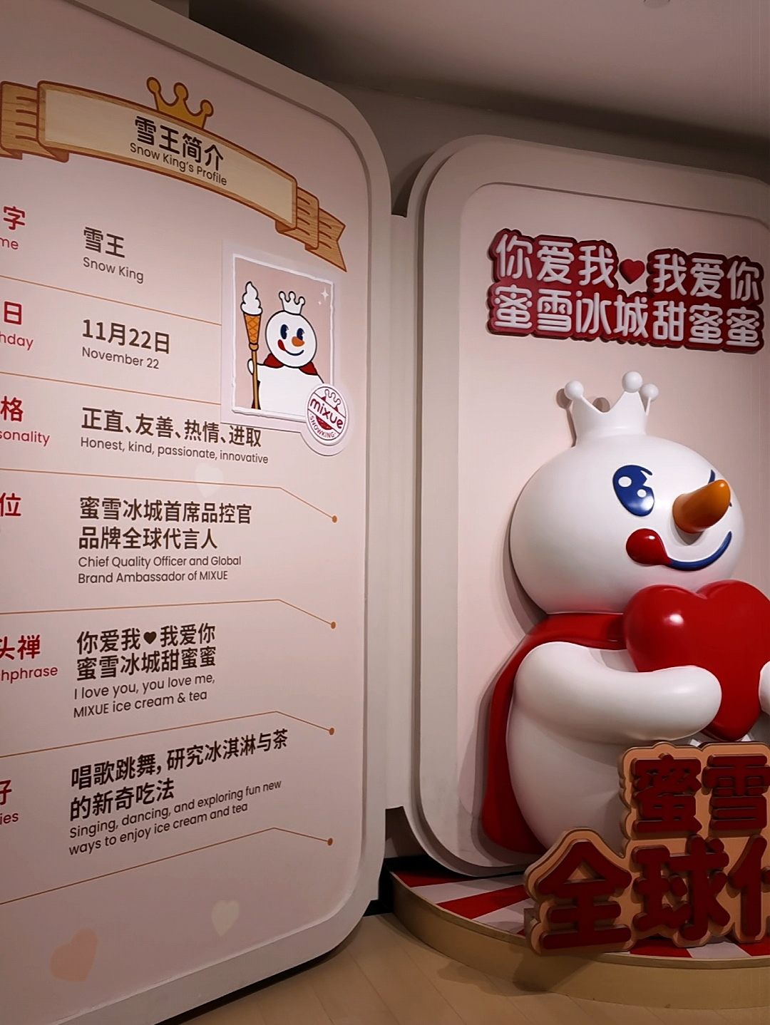 (雪王简介)